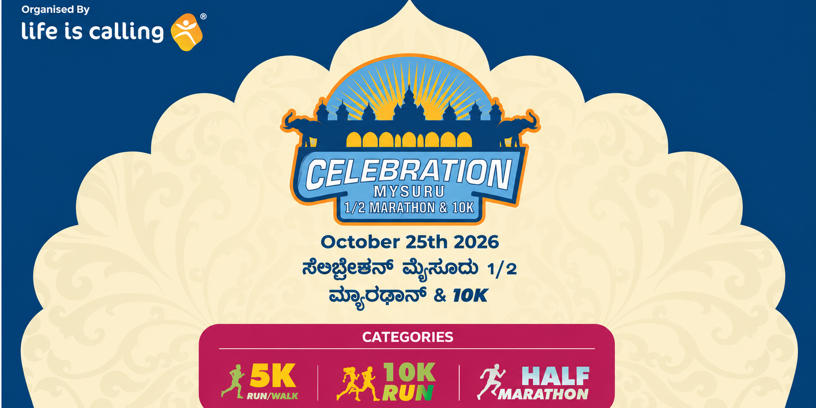 Celebration Mysuru 1/2 Marathon and 10k 2026 in Mysuru