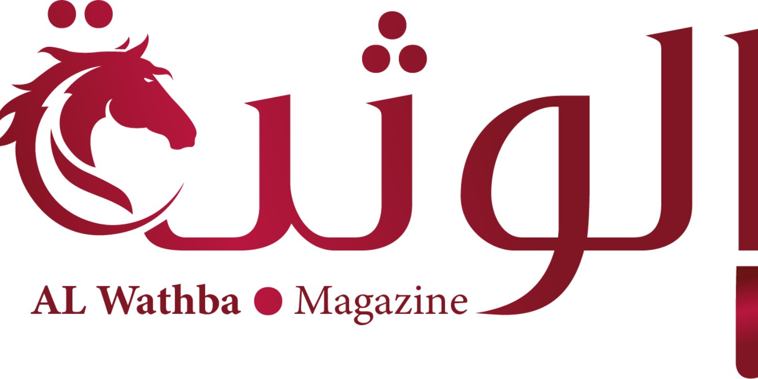 Al Wathba Magazine logo